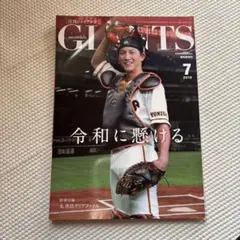 2026年最新】小林誠司―読売ジャイアンツの人気アイテム - メルカリ