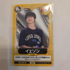 2026年最新】イェソンの人気アイテム - メルカリ