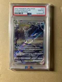 2026年最新】グレイシアvstar sar psa10の人気アイテム - メルカリ
