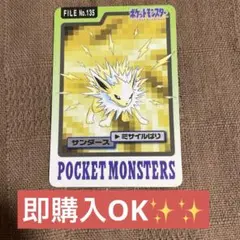2026年最新】ポケモンカードダス サンダーの人気アイテム - メルカリ