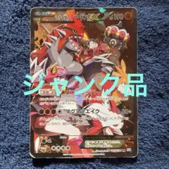 マグマ団のグラードンEX RR CP1 マグマ団VSアクア団 ダブルクライシス