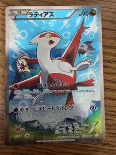 ラティアス R CP2 伝説キラコレクション 018/027 - メルカリ