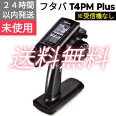 2026年最新】4pls フタバの人気アイテム - メルカリ