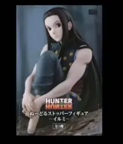 2026年最新】hunter×hunter ぬーどるストッパー イルミの人気アイテム