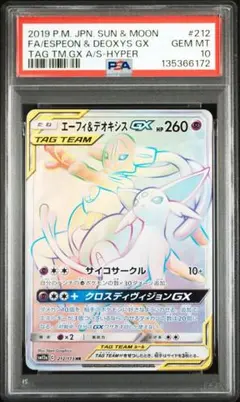 2026年最新】エーフィ GX hrの人気アイテム - メルカリ