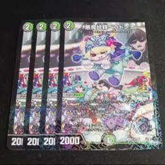 2026年最新】ベラドンナ シモカワの人気アイテム - メルカリ