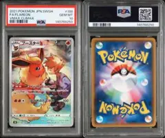 2026年最新】ブースター chr psa10の人気アイテム - メルカリ