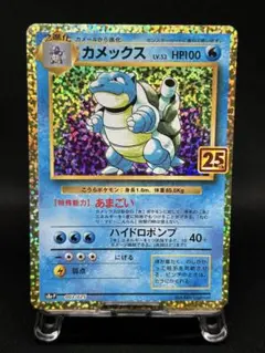 2026年最新】25th プロモ カメックスの人気アイテム - メルカリ