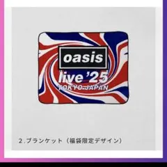 2026年最新】Oasis 福袋の人気アイテム - メルカリ