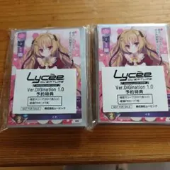 2026年最新】Lycee スリーブの人気アイテム - メルカリ