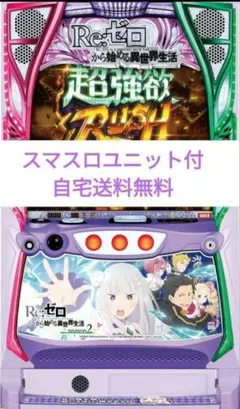2026年最新】パチンコ リゼロ2の人気アイテム - メルカリ