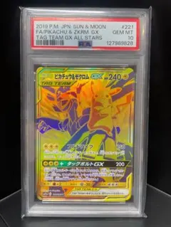2026年最新】ピカチュウ＆ゼクロムgx urの人気アイテム - メルカリ