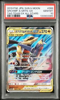 2026年最新】タッグチーム rr psa10の人気アイテム - メルカリ