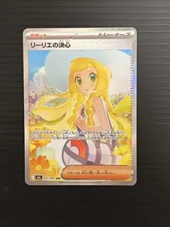 2026年最新】リーリエの決心SARの人気アイテム - メルカリ