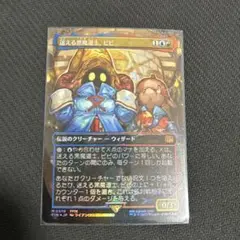 2026年最新】ビビ チョコボ マジック：ザ・ギャザリングの人気アイテム