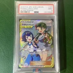 2026年最新】マオスイレン sr psa10の人気アイテム - メルカリ