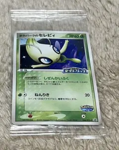 2026年最新】ポケパークのセレビィ 未開封の人気アイテム - メルカリ