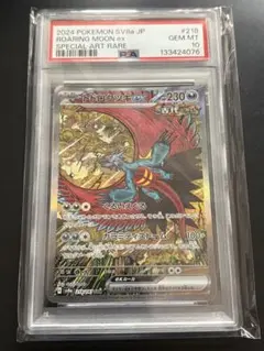 2026年最新】トドロクツキex psa10の人気アイテム - メルカリ