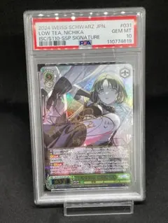 2026年最新】七草にちか SSP psa10の人気アイテム - メルカリ