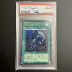 2026年最新】幽獄の時計塔 psa10の人気アイテム - メルカリ