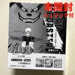 2026年最新】naruto ナルト アートコースター (r) 第3弾の人気アイテム