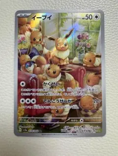 2026年最新】ポケカ ar イーブイの人気アイテム - メルカリ