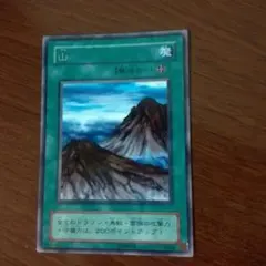 2026年最新】山 スーパー 初期 遊戯王の人気アイテム - メルカリ