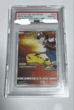2026年最新】レッドのピカチュウpsa10の人気アイテム - メルカリ