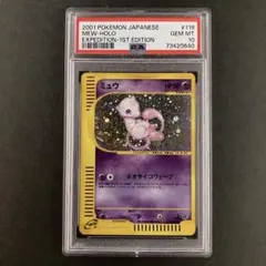 2026年最新】キラコレクション ミュウ psa10の人気アイテム - メルカリ