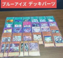 2026年最新】ブルーアイズデッキの人気アイテム - メルカリ