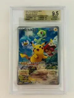 2026年最新】bgs9.5の人気アイテム - メルカリ
