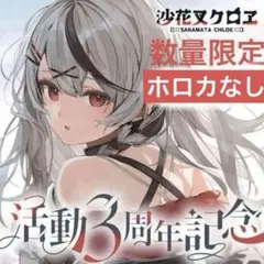 2026年最新】ホロカ 沙花叉 サインの人気アイテム - メルカリ