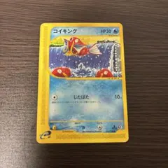 2026年最新】カードE コイキングの人気アイテム - メルカリ