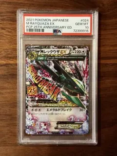 2026年最新】レックウザ EX psa10の人気アイテム - メルカリ