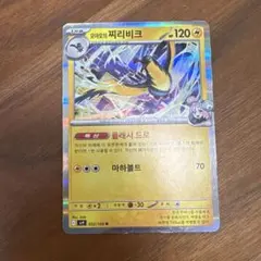 2026年最新】ポケカ 韓国版の人気アイテム - メルカリ