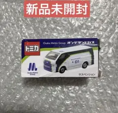 2026年最新】大阪メトロ トミカの人気アイテム - メルカリ