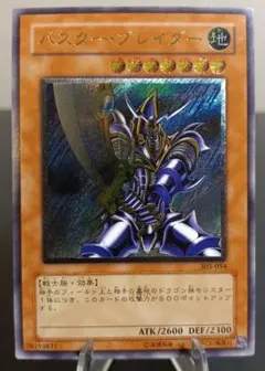 2026年最新】バスターブレイダーアルティメットの人気アイテム - メルカリ