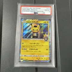 2026年最新】ポケモンカード 紳士風の人気アイテム - メルカリ