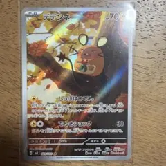 2026年最新】デデンネ ポケカの人気アイテム - メルカリ