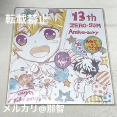 2026年最新】カーニヴァル 與儀の人気アイテム - メルカリ