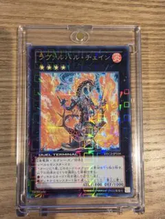 2026年最新】ラヴァルバルチェインの人気アイテム - メルカリ