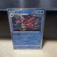 2026年最新】オクタン ポケモンの人気アイテム - メルカリ