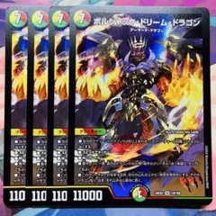 2026年最新】ボルシャックドリームドラゴン デッキの人気アイテム