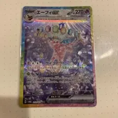 2026年最新】エーフィ ex sarの人気アイテム - メルカリ