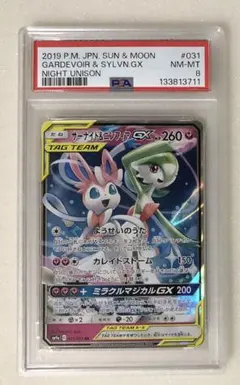 2026年最新】ニンフィア＆サーナイトgxの人気アイテム - メルカリ