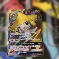 2026年最新】ジラーチgx srの人気アイテム - メルカリ
