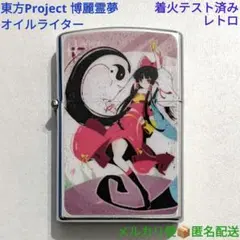 2026年最新】Zippo 東方の人気アイテム - メルカリ