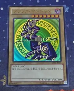 2026年最新】ブラックマジシャン初期版の人気アイテム - メルカリ