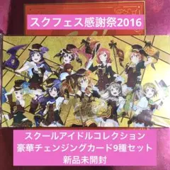 2026年最新】スクコレ未開封の人気アイテム - メルカリ