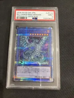 2026年最新】ブルーアイズカオスmaxドラゴン 20thの人気アイテム